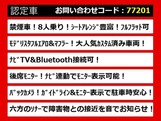 アルファード 2.5S (禁煙車)(8人乗りフルフラットシート)(モデリスタエアロ)(後席モニター)両側電動スライドドア/バックカメラ/AC100V電源/クリアランスソナー/LEDヘッドライト/Bluetooth接続/ETC(9枚目)
