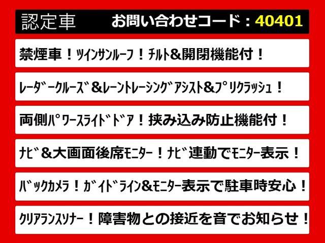 ヴェルファイア 2.5Z Aエディション (禁煙車)(サンルーフ)(トヨタセーフティセンス)(後席モニター)両側電動スライドドア/バックカメラ/AC100V電源/クリアランスソナー/LEDヘッドライト/後席オットマン/フルセグTV/ETC(9枚目)