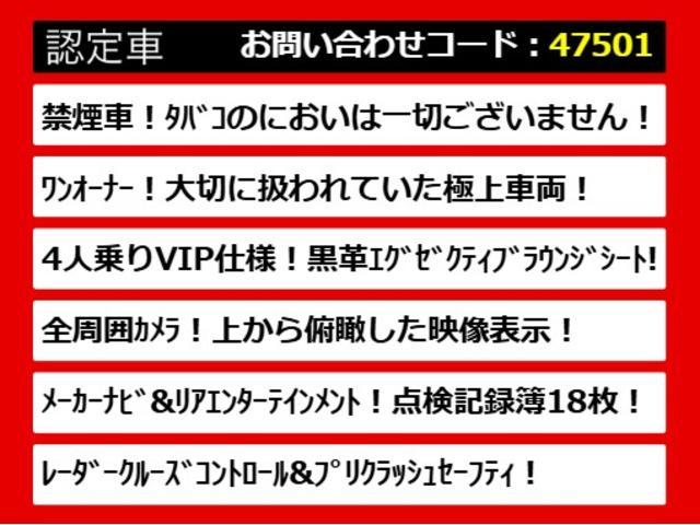 アルファードハイブリッド エグゼクティブラウンジ (禁煙・法人ワンオーナー車)(4人乗り仕様)(点検記録簿18枚)(黒本革)JBLサウンド/全方位カメラ/後席モニター/前車追従レーダークルーズ/衝突被害軽減ブレーキ/踏み間違い防止装置/(9枚目)