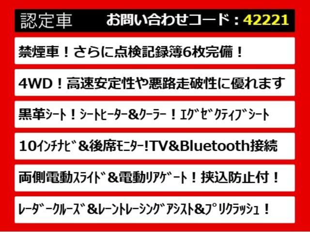 ヴェルファイア ２．５Ｚ　Ｇエディション　（禁煙車）（４ＷＤ）（点検記録簿６枚）（冷暖房黒革）純正１０型ナビ／後席モニター／トヨタセーフティセンス／３眼ＬＥＤヘッドライト／エグゼクティブシート／両側自動ドア／パワーバックドア／ＡＣ１００Ｖ電源（9枚目）