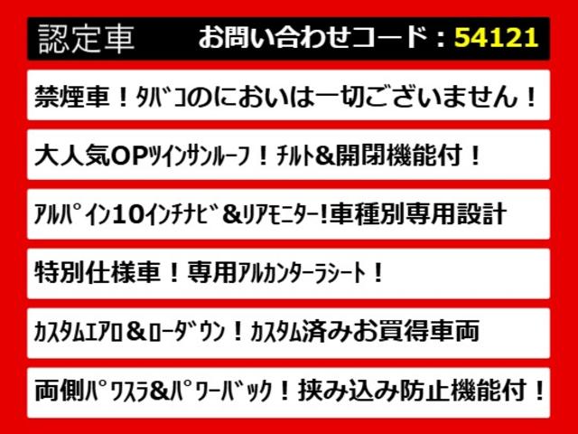 ヴェルファイア ２．４Ｚ　ゴールデンアイズＩＩ　（禁煙車）（エンジン対策済）（サンルーフ）（エアロカスタム）ダウンサス／アルパインＢＩＧ－Ｘ１０型ナビ／後席モニター／両側自動ドア／パワーバックドア／ＡＣ１００Ｖ電源／専用黒ハーフレザーシート／（9枚目）