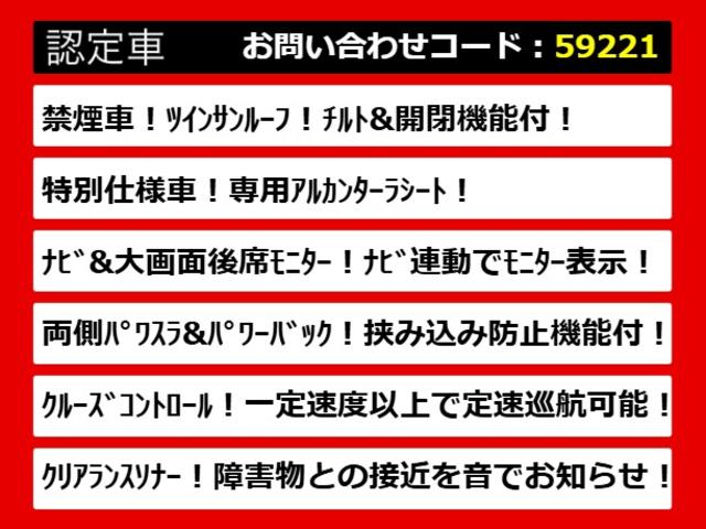 ヴェルファイア 2.4Z ゴールデンアイズII (禁煙車)(サンルーフ)(後席モニター)(両側自動ドア)パワーバックドア/特別仕様車/専用黒ハーフレザーシート/AC100V電源/クルーズコントロール/クリアランスソナー/コンビハンドル/バックカメラ(9枚目)