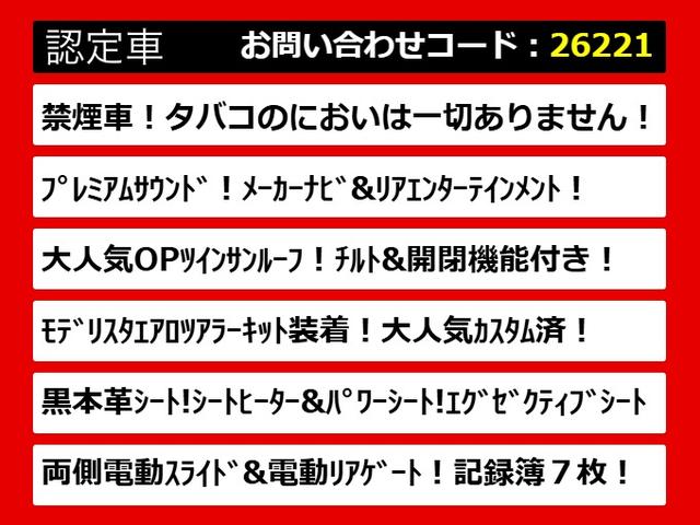 ヴェルファイア ３．５Ｚ　Ｇエディション　（禁煙車）（サンルーフ）（モデリスタエアロ）（プレミアムサウンド）後席モニター／点検記録簿７枚／両側電動スライドドア／パワーバックドア／黒本革エグゼクティブシート／パワーシート／ＡＣ１００Ｖ電源（9枚目）
