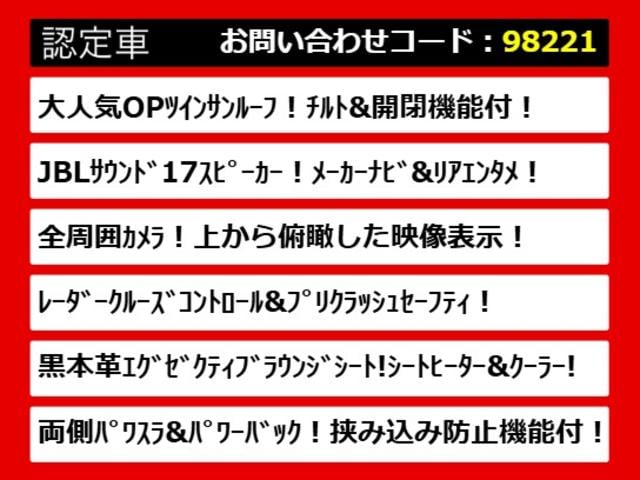 アルファード ３．５エグゼクティブラウンジ　（サンルーフ）（ＪＢＬサウンド）（レーダークルーズコントロール）（黒本革シート）プリクラッシュセーフティ／全周囲カメラ／ＡＣ１００Ｖ電源／オートハイビーム／両側電動スライドドア／ＥＴＣ２．０（8枚目）