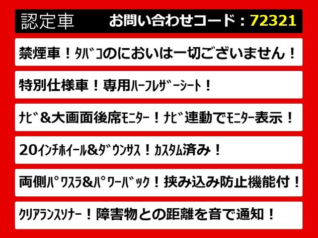 アルファード ２４０Ｓ　タイプゴールド　（禁煙車）（サンルーフ）（ＷＯＲＫ２０インチアルミ）（ダウンサス）純正ＨＤＤナビ／後席モニター／専用黒ハーフレザーシート／両側自動ドア／パワーバックドア／クルーズコントロール／クリアランスソナー／（9枚目）