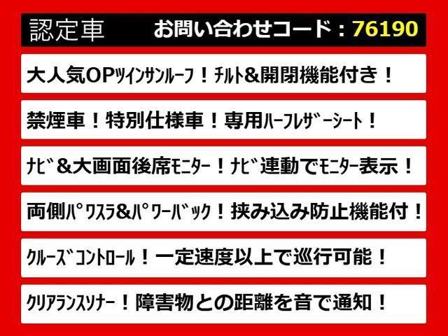 アルファード ２４０Ｓ　タイプゴールドＩＩ　（禁煙車）（ツインサンルーフ）（特別仕様車）（後席モニター）専用ハーフレザーシート／両側電動スライドドア／パワーバックドア／ＡＣ１００Ｖ電源／クルーズコントロール／クリアランスソナー／フルセグＴＶ（9枚目）
