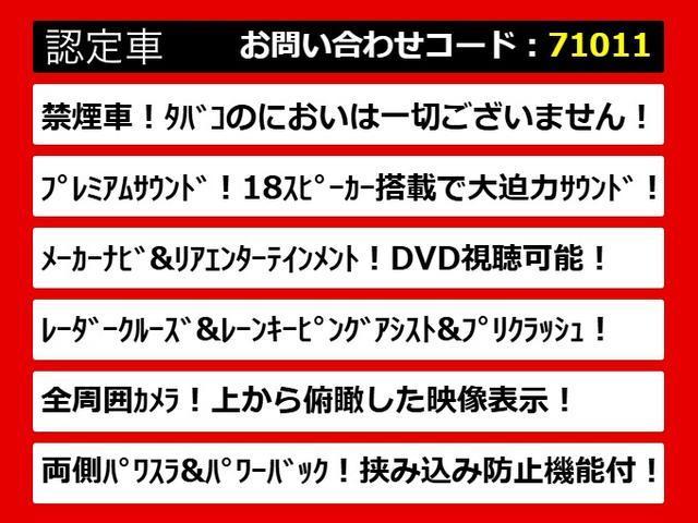 アルファードハイブリッド Ｇ　（禁煙車）（後席モニター）（レーダークルーズコントロール）（プレミアムサウンド）プリクラッシュセーフティ／レーンキープアシスト／全周囲カメラ／パワーバックドア／４ＷＤ／ルーフキャリア／ＡＣ１００Ｖ電源（9枚目）
