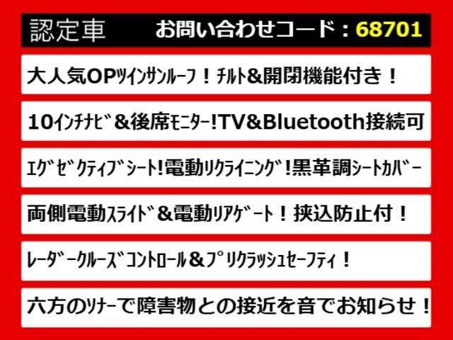 ヴェルファイア ２．５Ｚ　Ｇエディション　（サンルーフ）（レーダークルーズコントロール）（１０インチ大画面ナビ）（黒革調シートカバー）エグゼクティブシート／プリクラッシュセーフティ／両側電動スライドドア／ＬＥＤヘッドライト／パワーバックドア（9枚目）