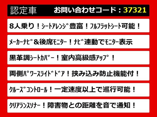 ヴェルファイア 2.4Z (8人乗りフルフラットシート)(純正HDDナビ)(後席モニター)(両側自動ドア)黒革調シートカバー/バックカメラ/AC100V電源/クルーズコントロール/クリアランスソナー/コンビハンドル/(8枚目)