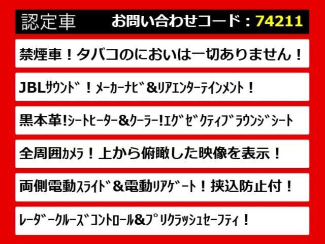 アルファード ３．５エグゼクティブラウンジ　（禁煙車）（黒本革）（ＪＢＬサウンド）（全方位カメラ）後席モニター／前車追従レーダークルーズ／衝突被害軽減ブレーキ／踏み間違い防止装置／自動ハイビーム／ＡＣ１００Ｖ電源／冷暖房シート／両側自動ドア／（10枚目）