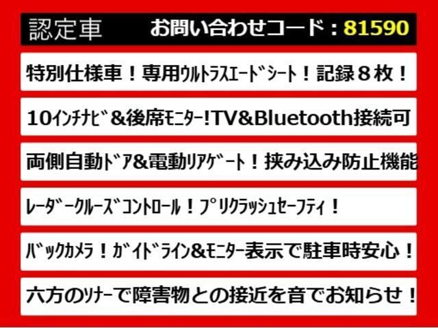 アルファード ２．５Ｓ　Ａパッケージ　タイプブラック　（純正１０型ナビ）（点検記録簿８枚）（後席モニター）（両側自動ドア）パワーバックドア／前車追従レーダークルーズ／衝突被害軽減ブレーキ／踏み間違い防止装置／専用黒ハーフレザーシート／ＡＣ１００Ｖ電源／（8枚目）