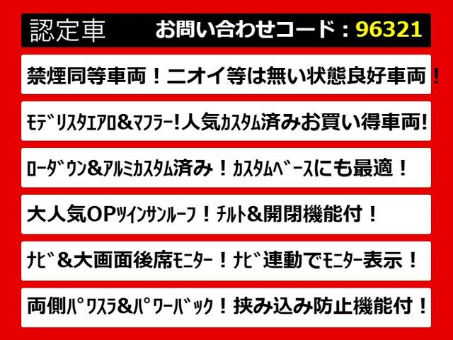 ヴェルファイア 2.4Z ゴールデンアイズII (エンジン対策済)(サンルーフ)(モデリスタエアロ)(社外20インチアルミ&ダウンサス)純正9型ナビ/後席モニター/両側自動ドア/パワーバックドア/コンビハンドル/AC100V/クルーズコントロール(8枚目)