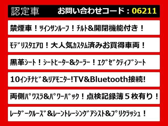 アルファード ２．５Ｓ　Ｃパッケージ　（禁煙車）（点検記録簿５枚）（サンルーフ）（モデリスタエアロ）（純正１０型ナビ）後席モニター／冷暖房黒革／トヨタセーフティセンス／踏み間違い防止装置／デジタルインナーミラー／３眼ＬＥＤヘッドライト／（10枚目）