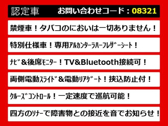 ヴェルファイア 2.4Z ゴールデンアイズII (禁煙車)(両側自動ドア)(パワーバックドア)(後席モニター)純正HDDナビ/バックカメラ/専用黒ハーフレザーシート/コンビハンドル/AC100V電源/クルーズコントロール/クリアランスソナー/(9枚目)