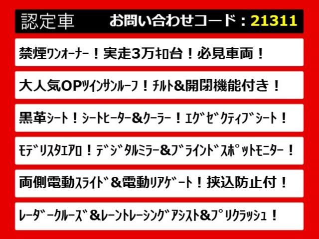 アルファード ２．５Ｓ　Ｃパッケージ　（禁煙ワンオーナー車）（サンルーフ）（モデリスタエアロ）（冷暖房黒革）エグゼクティブシート／トヨタセーフティセンス／踏み間違い防止装置／デジタルインナーミラー／３眼ＬＥＤヘッドライト／ＢＳＭ／ＲＣＴＡ（9枚目）