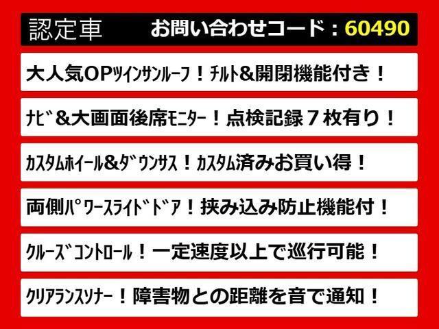 ヴェルファイア ２．４Ｚ　（点検記録簿７枚）（ツインサンルーフ）（社外２０インチアルミ＆車高調）（両側自動ドア）後席モニター／純正ＨＤＤナビ／バックカメラ／黒革調シートカバー／クルーズコントロール／クリアランスソナー／（8枚目）