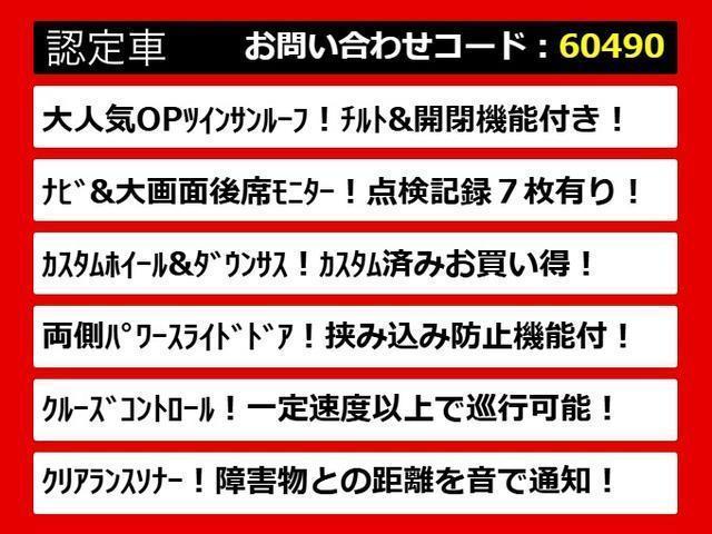 ヴェルファイア ２．４Ｚ　（点検記録簿７枚）（ツインサンルーフ）（社外２０インチアルミ＆車高調）（両側自動ドア）後席モニター／純正ＨＤＤナビ／バックカメラ／黒革調シートカバー／クルーズコントロール／クリアランスソナー／（9枚目）