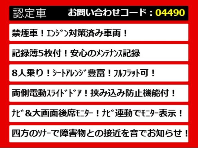 ヴェルファイア ２．４Ｚ　（エンジン対策済）（エアロカスタム）（８人乗りフルフラットシート）（後席モニター）両側自動ドア／純正ＳＤナビ／バックカメラ／ビルトインＥＴＣ／クリアランスソナー／Ｂｌｕｅｔｏｏｔｈ接続／フルセグＴＶ／（8枚目）