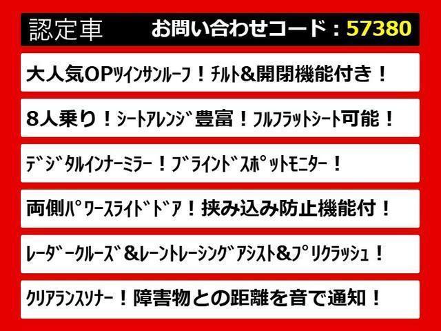 ヴェルファイア ２．５Ｚ　（８人乗りフルフラットシート）（サンルーフ）（両側自動ドア）トヨタセーフティセンス／踏み間違い防止装置／デジタルインナーミラー／ＢＳＭ／ＲＣＴＡＢ／ＡＣ１００Ｖ電源／純正ＳＤナビ／バックカメラ（4枚目）