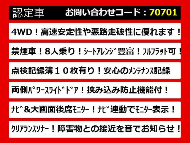 ヴェルファイア ２．４Ｚ　（禁煙車）（点検記録簿１０枚）（４ＷＤ）（エンジン対策済み）８人乗りフルフラットシート／ダウンサス／黒革調シートカバー／純正ＳＤナビ／後席モニター／両側自動ドア／バックカメラ／クリアランスソナー／（10枚目）