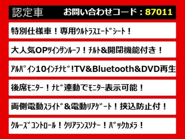 ヴェルファイア ２．５Ｚ　Ａエディション　ゴールデンアイズ　（サンルーフ）（アルパインＢＩＧ－Ｘ１１型ナビ）（後席モニター）（両側自動ドア）パワーバックドア／専用黒ハーフレザーシート／ＡＣ１００Ｖ電源／クルーズコントロール／クリアランスソナー／バックカメラ／（9枚目）