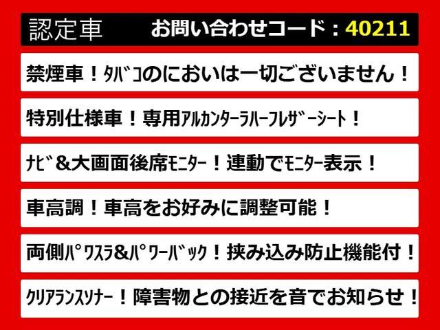 アルファード ２４０Ｓ　タイプゴールド　（禁煙）（保冷温庫システムコンソール）（アルパインＢＩＧ－Ｘ９型ナビ）（後席モニター）両側自動ドア／パワーバックドア／クルーズコントロール／クリアランスソナー／コンビハンドル／専用黒ハーフレザーシート（9枚目）