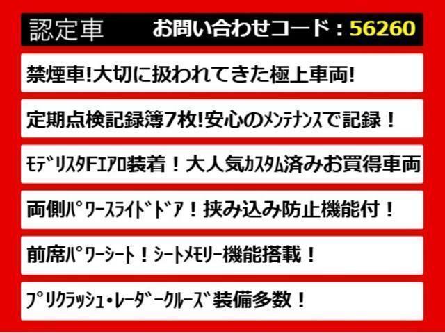 ヴェルファイア ２．５Ｖ　（禁煙車）（モデリスタエアロ）（純正９型ナビ）（後席モニター）両側自動ドア／前車追従レーダークルーズ／衝突被害軽減ブレーキ／踏み間違い防止装置／バックカメラ／シートメモリー（8枚目）
