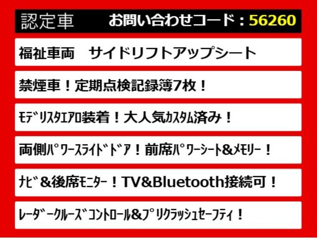 ヴェルファイア ２．５Ｖ　（禁煙車）（モデリスタエアロ）（純正９型ナビ）（後席モニター）両側自動ドア／前車追従レーダークルーズ／衝突被害軽減ブレーキ／踏み間違い防止装置／バックカメラ／シートメモリー（9枚目）