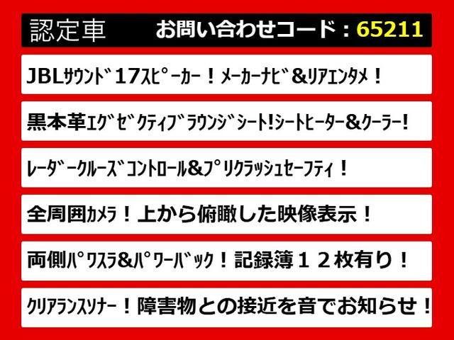 アルファード ３．５エグゼクティブラウンジ　（黒本革）（点検記録簿１２枚）（ＪＢＬサウンド）（全方位カメラ）後席モニター／前車追従レーダークルーズ／衝突被害軽減ブレーキ／踏み間違い防止装置／自動ハイビーム／両側自動ドア／パワーバックドア／（8枚目）