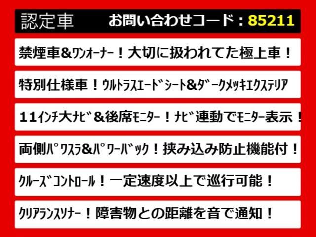 ヴェルファイア ２．５Ｚ　Ａエディション　ゴールデンアイズ　（禁煙＆ワンオーナー）（特別仕様車）（１１インチ大画面ナビ）（後席モニター）両側電動スライドドア／パワーバックドア／クルーズコントロール／クリアランスソナー／ＡＣ１００Ｖ電源／バックカメラ／フルセグ（9枚目）
