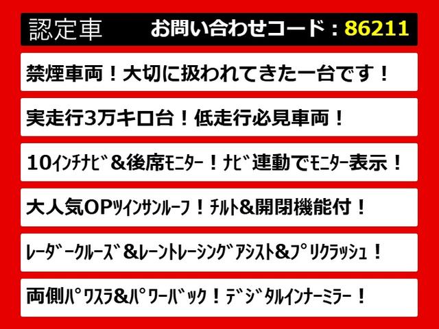 ヴェルファイア ２．５Ｚ　Ｇエディション　（禁煙車）（サンルーフ）（冷暖房黒革）（純正１０型ナビ）後席モニター／トヨタセーフティセンス／踏み間違い防止装置／両側自動ドア／パワーバックドア／エグゼクティブシート／ＡＣ１００Ｖ電源／シートメモリー（9枚目）