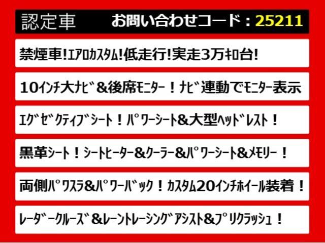 ヴェルファイア ２．５Ｚ　Ｇエディション　（禁煙車）（エアロカスタム）（社外２０インチアルミ）（冷暖房黒革）純正１０型ナビ／後席モニター／トヨタセーフティセンス／踏み間違い防止装置／３眼ＬＥＤヘッドライト／両側自動ドア／パワーバックドア／（10枚目）