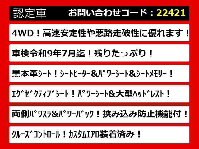 ヴェルファイア ２．４Ｚ　Ｇエディション　（４ＷＤ）（アドミレイションフルエアロ）（黒本革シート）（後席モニター）純正ＨＤＤナビ／両側自動ドア／パワーバックドア／エグゼクティブシート／シートヒーター／ＡＣ１００Ｖ電源／クルーズコントロール／（4枚目）