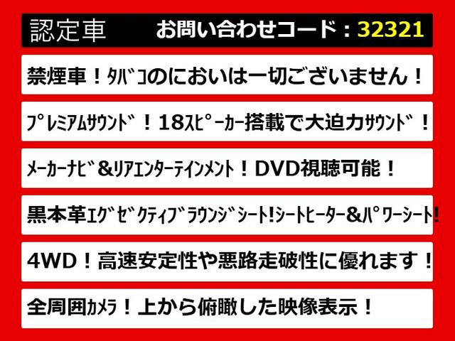 ヴェルファイアハイブリッド ＺＲ　Ｇエディション　（禁煙車）（点検記録簿１２枚）（サンルーフ）（モデリスタフルエアロ）プレミアムサウンド／黒本革シート／全方位カメラ／後席モニター／両側自動ドア／パワーバックドア／ＡＣ１００Ｖ電源／クルーズコントロール（4枚目）
