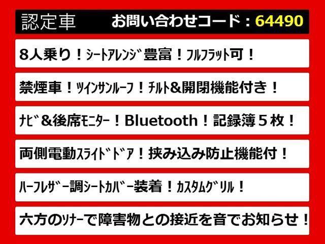 ヴェルファイア 2.5Z (禁煙)(点検記録簿5枚)(サンルーフ)(8人乗りフルフラットシート)純正9型ナビ/後席モニター/両側自動ドア/黒革調シートカバー/バックカメラ/AC100V電源/クリアランスソナー/ビルトインETC(4枚目)