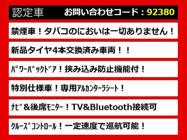 こちらのお車のおすすめポイントはコチラ！他のお車には無い魅力が御座います！ぜひご覧ください！