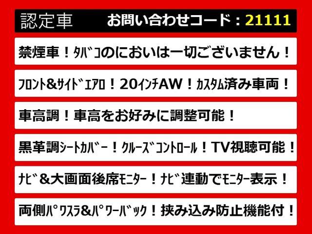 こちらのお車のおすすめポイントはコチラ！他のお車には無い魅力が御座います！ぜひご覧ください！