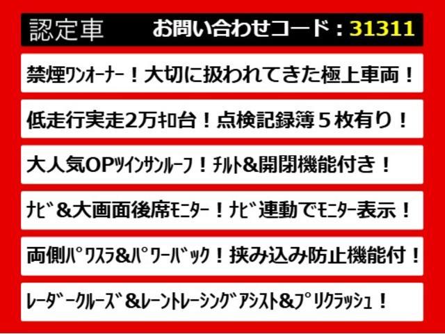 ヴェルファイア 2.5Z Gエディション (禁煙ワンオーナー車)(点検記録簿5枚)(サンルーフ)(冷暖房黒革)純正9型ナビ/後席モニター/トヨタセーフティセンス/踏み間違い防止装置/デジタルインナーミラー/エグゼクティブシート/両側自動ドア/(9枚目)