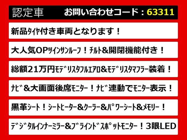 アルファード 2.5S Cパッケージ (サンルーフ)(モデリスタフルエアロ)(社外20インチアルミ)(冷暖房黒革)後席モニター/トヨタセーフティセンス/踏み間違防止装置/デジタルインナーミラー/3眼LEDヘッドライト/エグゼクティブシート(4枚目)