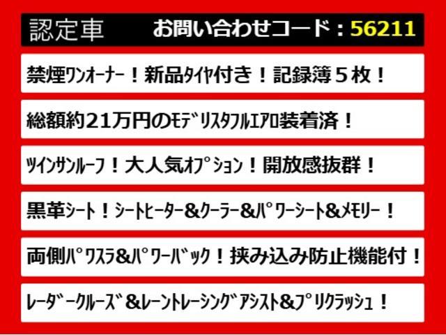 アルファード 2.5S Cパッケージ (禁煙ワンオーナー車)(点検記録簿5枚)(サンルーフ)(モデリスタフルエアロ)冷暖房黒革/ナビ機能付ディスプレイオーディオ/後席モニター/セーフティセンス/踏み間違い防止装置/デジタルインナーミラー(9枚目)