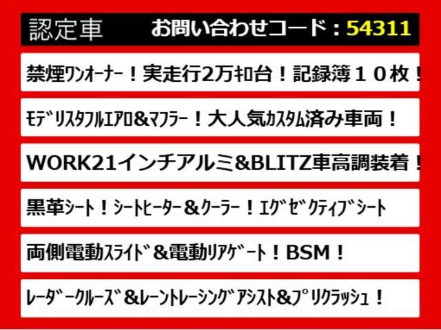 アルファード ２．５Ｓ　Ｃパッケージ　（禁煙ワンオーナー車）（点検記録簿１０枚）（ＷＯＲＫ２１インチアルミ）（ＢＬＩＴＺ車高調）モデリスタフルエアロ／冷暖房黒革／アルパインＢＩＧ－Ｘ１１型ナビ／後席モニター／トヨタセーフティセンス／（9枚目）