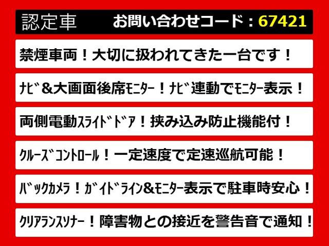 ヴェルファイア 2.4Z ゴールデンアイズ (禁煙車)(エンジン対策済)(後席モニター)(両側自動ドア)パワーバックドア/純正HDDナビ/バックカメラ/クルーズコントロール/クリアランスソナー/コンビハンドル/専用黒ハーフレザーシート/(9枚目)