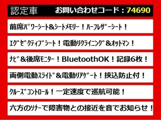 ヴェルファイア ２．５Ｚ　Ｇエディション　（点検記録簿６枚）（エアロ＆ルーフブラックカスタム）（エグゼクティブシート）（純正９型ナビ）後席モニター／両側自動ドア／パワーバックドア／バックカメラ／クルーズコントロール／クリアランスソナー／（9枚目）