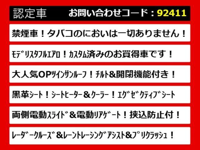 ヴェルファイア ２．５Ｚ　Ｇエディション　（禁煙車）（モデリスタエアロ）（トヨタセーフティセンス）（サンルーフ）黒合皮エグゼクティブシート／１０インチ大画面ナビ／後席モニター／両側電動スライドドア／パワーバックドア／３眼ＬＥＤヘッドライト（9枚目）