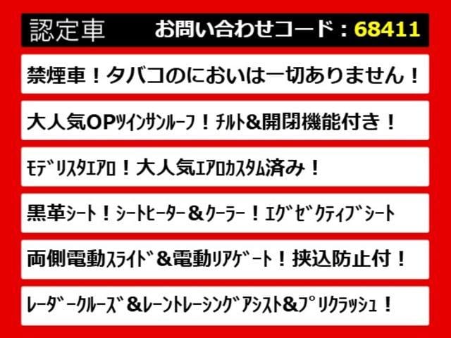 アルファード ２．５Ｓ　Ｃパッケージ　（禁煙車）（サンルーフ）（モデリスタフルエアロ）（冷暖房黒革）純正９型ナビ／後席モニター／トヨタセーフティセンス／踏み間違い防止装置／３眼ＬＥＤヘッドライト／両側自動ドア／パワーバックドア／（9枚目）