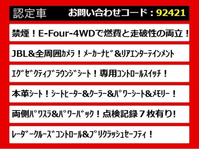 アルファードハイブリッド エグゼクティブラウンジ　（禁煙）（点検記録簿７枚）（ベージュ本革）（ＪＢＬサウンド）全方位カメラ／後席モニター／前車追従レーダークルーズ／衝突被害軽減ブレーキ／自動ハイビーム／踏み間違い防止装置／１５００Ｗ給電／冷暖房シート（9枚目）