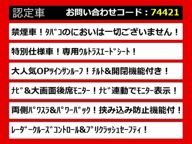 ヴェルファイア ２．５Ｚ　Ａエディション　ゴールデンアイズ　（禁煙車）（サンルーフ）（純正９型ナビ）（後席モニター）前車追従レーダークルーズ／衝突被害軽減ブレーキ／踏み間違い防止装置／両側自動ドア／パワーバックドア／ＡＣ１００Ｖ電源／専用黒ハーフレザーシート／（4枚目）