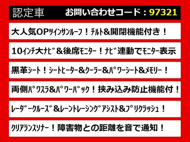 ヴェルファイア ２．５Ｚ　Ｇエディション　（サンルーフ）（冷暖房黒革）（純正１０型ナビ）（後席モニター）エグゼクティブシート／トヨタセーフティセンス／両側自動ドア／パワーバックドア／ＡＣ１００Ｖ電源／クリアランスソナー／シートメモリー／（4枚目）