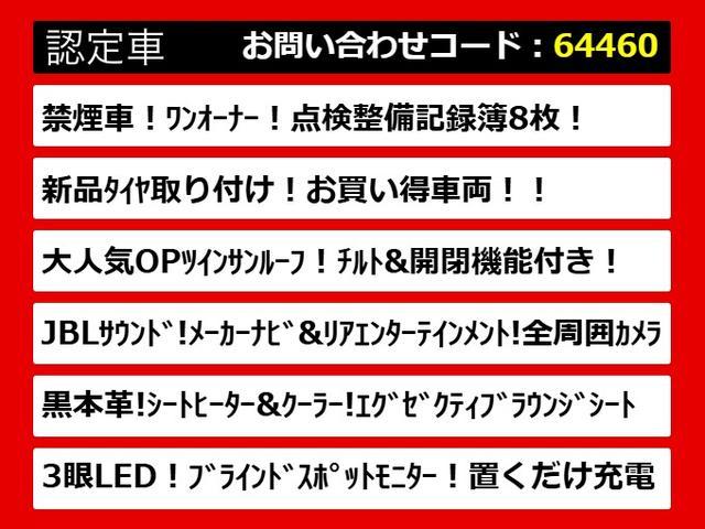 アルファード ３．５エグゼクティブラウンジＳ　（禁煙・ワンオーナー車）（点検記録簿８枚）（サンルーフ）（冷暖房黒本革）パーキングアシスト／ＪＢＬサウンド／全方位カメラ／後席モニター／セーフティセンス／踏み間違え防止装置／デジタルインナーミラー／（6枚目）