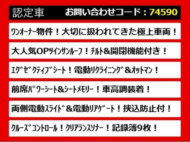 ヴェルファイア ３．５ＺＡ　Ｇエディション　（ワンオーナー車）（点検記録簿９枚）（サンルーフ）（ＴＥＩＮ車高調）後席モニター／純正９型ナビ／両側自動ドア／パワーバックドア／エグゼクティブシート／クルーズコントロール／クリアランスソナー／（4枚目）